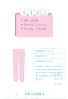 玫瑰之礼 连裤袜-资料图