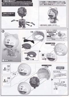 Figure-rise Mechanics 元祖哆啦A梦-资料图