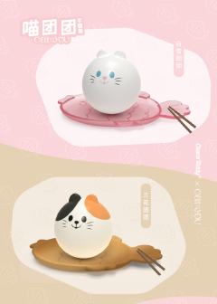 糍粑团团-资料图