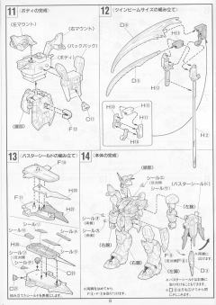 1/100 HG 高达W模型系列 XXXG-01D2 地狱死神高达-资料图
