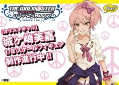 城崎美嘉 Charisma Girl ver.-资料图
