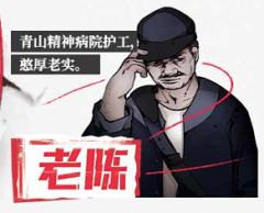 X02皮囊之下-资料图