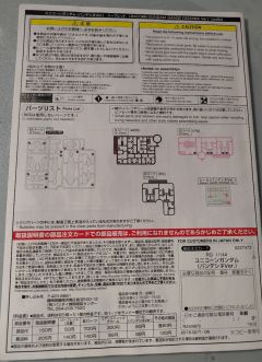 RG RX-0 独角兽高达 Bande Dessinee Ver.-资料图