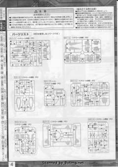 MG ZGMF-X19A 无限正义高达-资料图