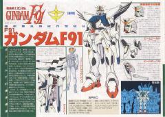 1/100 高达F91模型 F91高达 System Injection-资料图