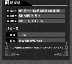 Croce线 金属链条免打领带-资料图