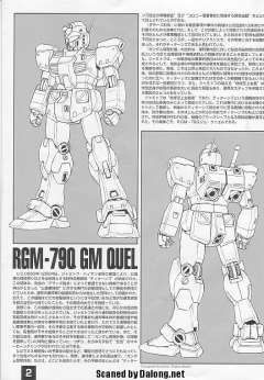 MG RGM-79Q 镇暴型吉姆-资料图