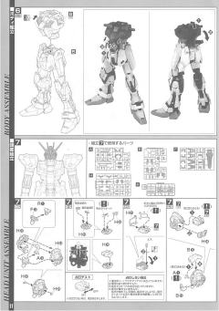 PG GAT-X105 强袭高达-资料图