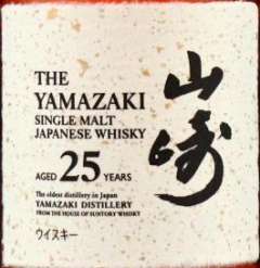 山崎 25年-资料图