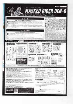 FRS 假面骑士电王圣剑/月台形态-资料图