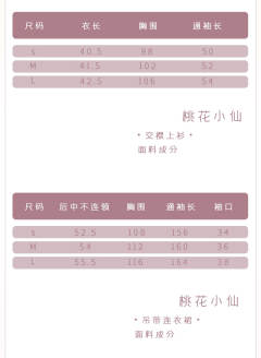 桃花小仙-资料图