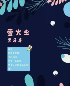 虫儿飞-资料图