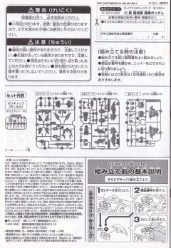 SD高达三国传 BraveBattleWarriors 猛虎装孙权高达 雷装-资料图