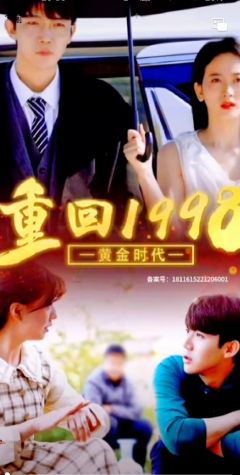 重回1998林万初