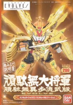 SD高达 BB战士 顽駄无大将军 Gundam Evolve ver.-资料图