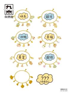 夏日旅行团diy手链系列-资料图