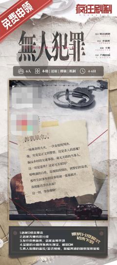 无人犯罪-资料图