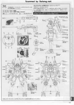 MG OZ-00MS2 多鲁基斯Ⅱ 特殊质感-资料图