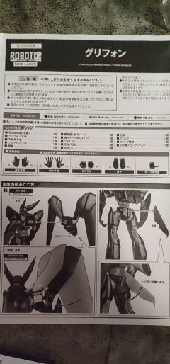 ROBOT魂 TYPE-J9格里芬-资料图