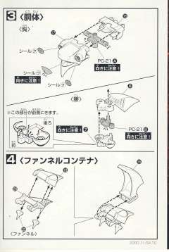 SD高达G世纪 NZ-000 奎曼沙-资料图