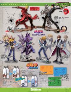 ARTFX J 海马濑人 -命运的决斗!!--资料图