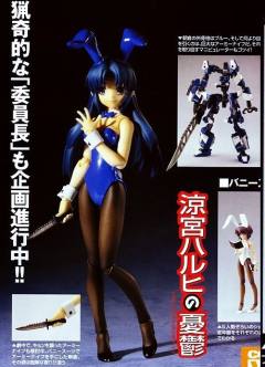 Composite Ver.Ka 朝仓凉子 Bunny Girl Ver.
