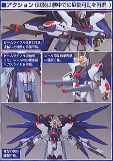 1/100 高达SEED DESTINY模型系列 ZGMF-X20A 强袭自由高达-资料图