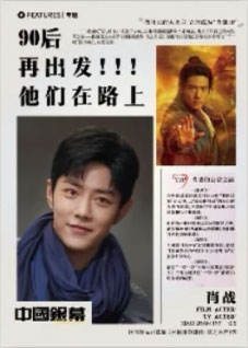 90后再出发！！！他们在路上