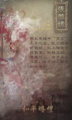 和平婚礼-资料图