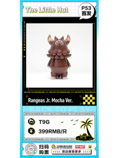 Rangeas Jr. Mocha Ver.