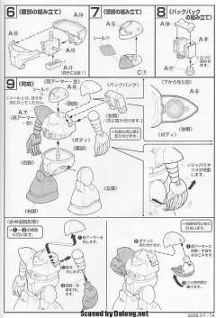 HGUC MSM-03 爱尔兰魔蟹-资料图