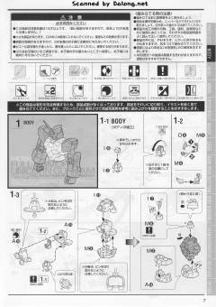 MG RX-0 全装甲独角兽高达 机械透明配色 Ver.-资料图