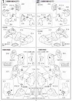 HG MMS-01 毒蛇-资料图