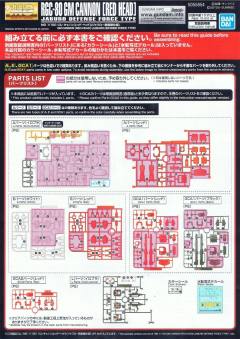 MG RGC-80 吉姆加农（Red Head） 查布罗防卫队配色-资料图