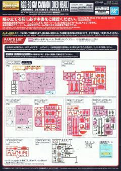 MG RGC-80 吉姆加农（Red Head） 查布罗防卫队配色-资料图