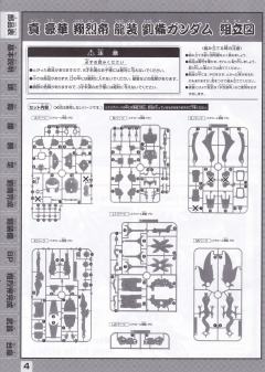 SD高达 BB战士 刘备高达 龙装刘备高达-资料图