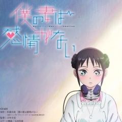我的妻子没有感情