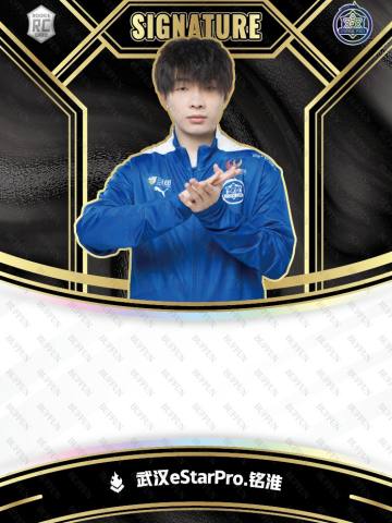 武汉eStarPro.铭淮