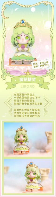 魔法物语系列-资料图