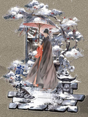 冬雪融春款