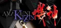 AMAKUNI机神