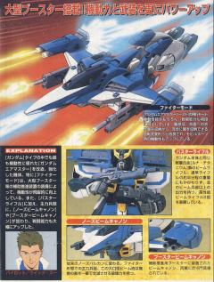 1/144 高达X模型系列 GW-9800-B 空中霸王爆裂者高达-资料图