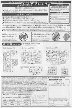 HGI-BO ASW-G-01 巴耶力高达-资料图