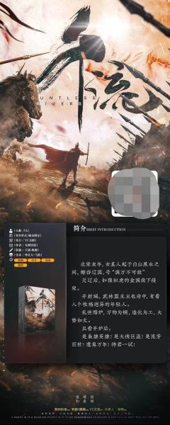 千流-资料图