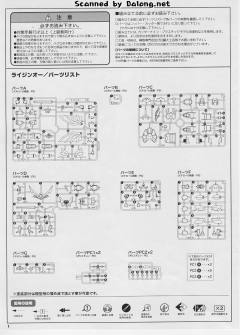 D-Style 雷神王-资料图