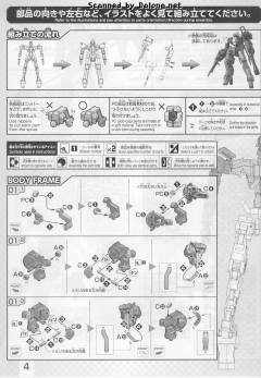 FM 高达铁血孤儿模型系列 EB-06 格雷兹 EB-06/tc 格雷兹改 EB-06j 格雷兹地上战式样 -资料图