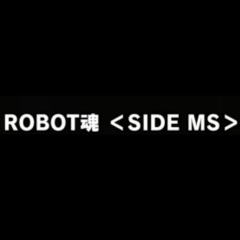 ROBOT魂 <Side MS>