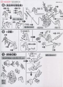 SD高达BB战士 真田幸村顽驮无-资料图