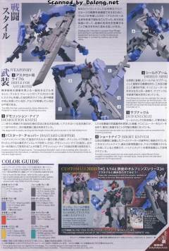 HGIBO ASW-G-29 高达亚斯塔禄复兴型 铁血涂层版-资料图