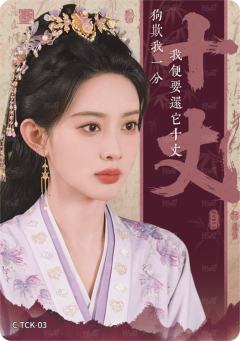 台词卡3